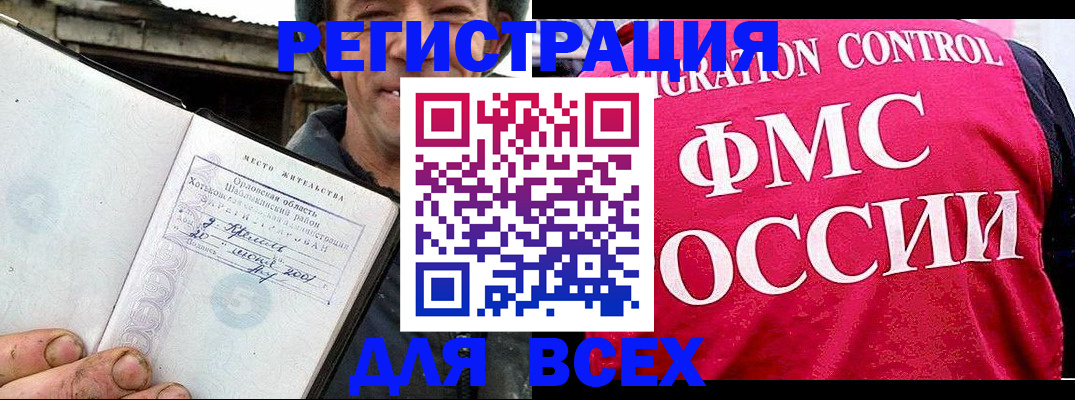 прописка законно в Тобольске